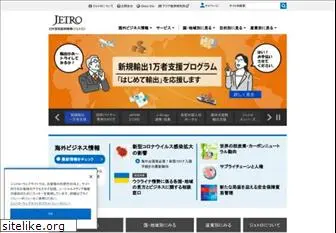 jetro.go.jp