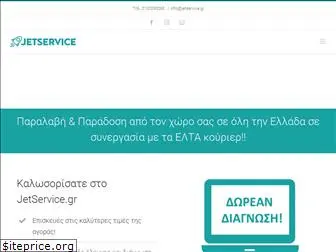 www.jetservice.gr