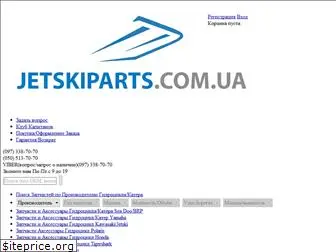 jetskiparts.com.ua