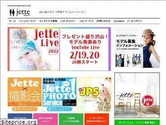 jette.co.jp