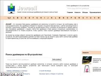 jeweell.com