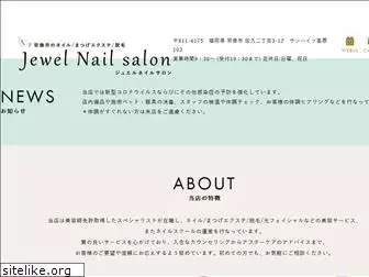 jewel-nail.jp