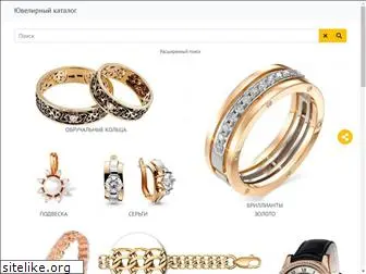 jewelry-catalog.ru