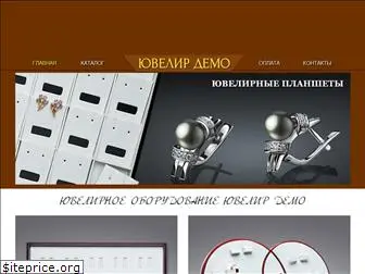 jewelry-demo.com.ua