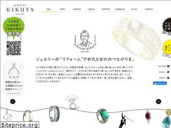 jewelry-kikuya.jp