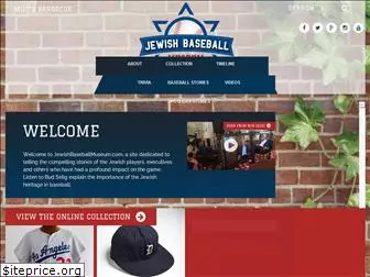 jewishbaseballmuseum.com