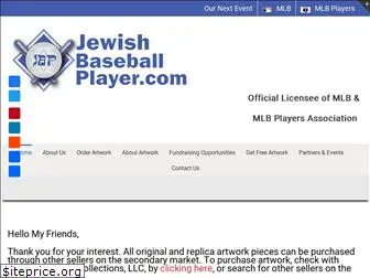 jewishbaseballplayer.com
