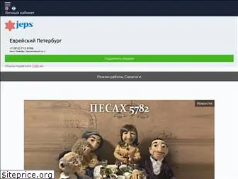 jewishpetersburg.ru