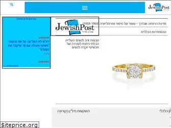 jewishpost.co.il