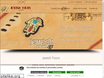 jewishtours.gr