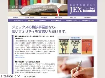 jexlimited.com