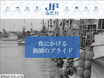 jf-misawa.net