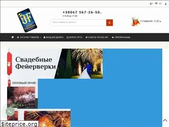 jf-pyro.com.ua