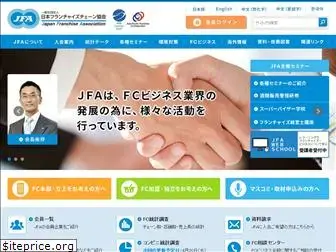 jfa-fc.or.jp