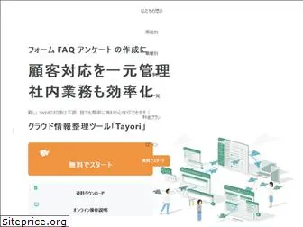 jfa.tayori.com