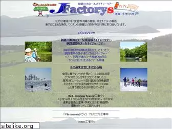 jfactorys.com