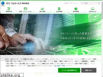 jfe-comservice.co.jp