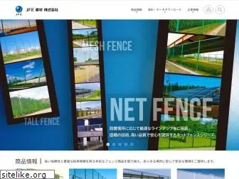 jfe-kenzai-fence.co.jp