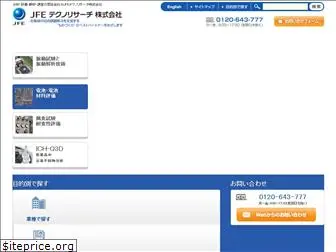 jfe-tec.co.jp