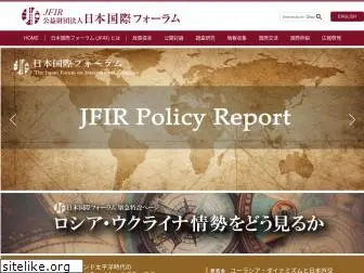 jfir.or.jp