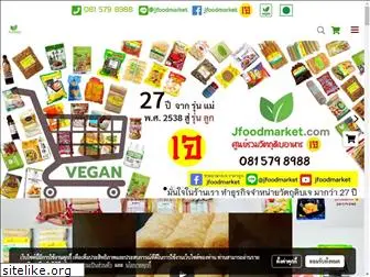 jfoodmarket.com