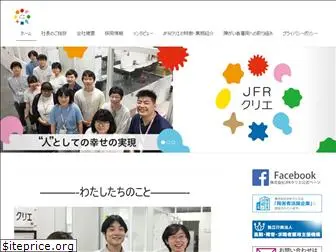 jfr-create.jp
