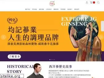jg-ginseng.com