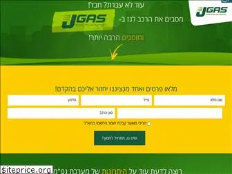 jgas-israel.com