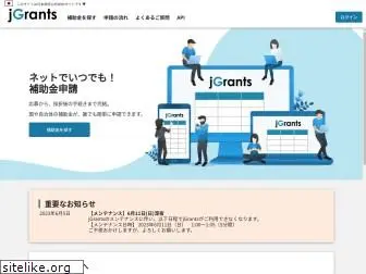 jgrants-portal.go.jp