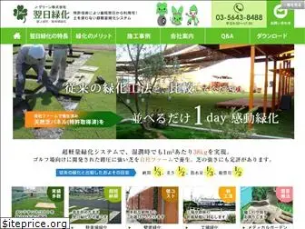 jgreen-eco.com