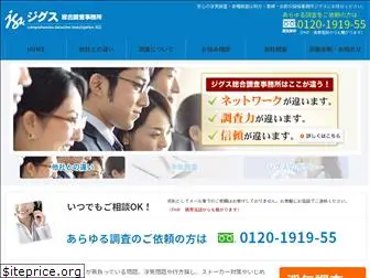 jgs-kansai.com