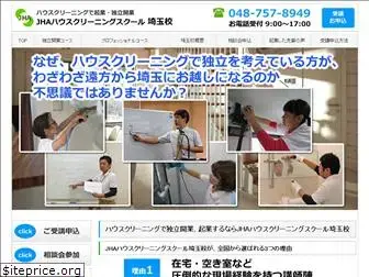 jha-school-saitama.com