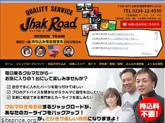 jhakroad.net