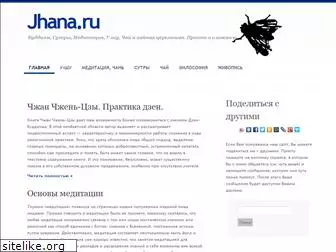 jhana.ru