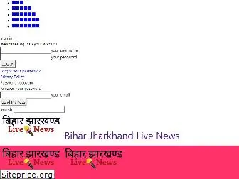 jharkhandlivenews.com