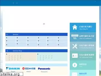 jhengsin.com.tw