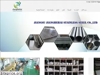 jhhstainless-steel.com