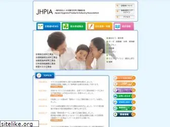 jhpia.or.jp