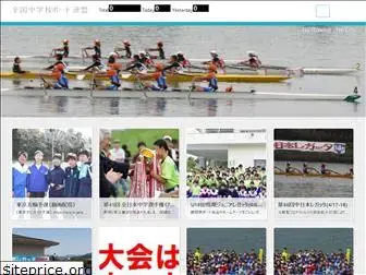 jhs-rowing.com