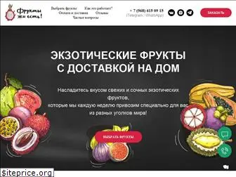 ji-fruits.ru