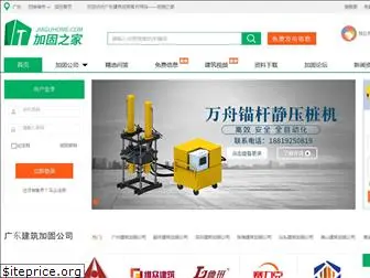 jiaguhome.com