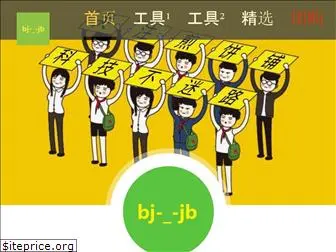 jianbingpu.com