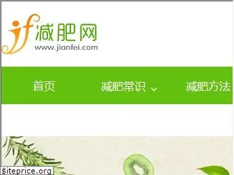jianfei.com