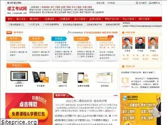 jiangongw.com