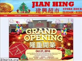 jianhing.com