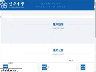 jianping.com.cn