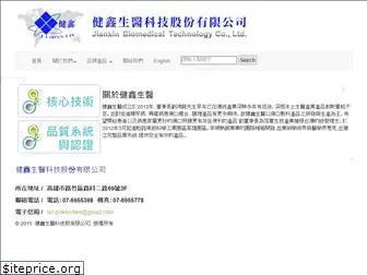 jianxin.com.tw