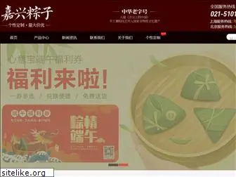 jiaxing-zongzi.com