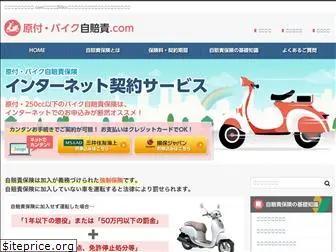 jibaisekihoken.com