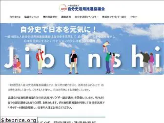 jibun-shi.org